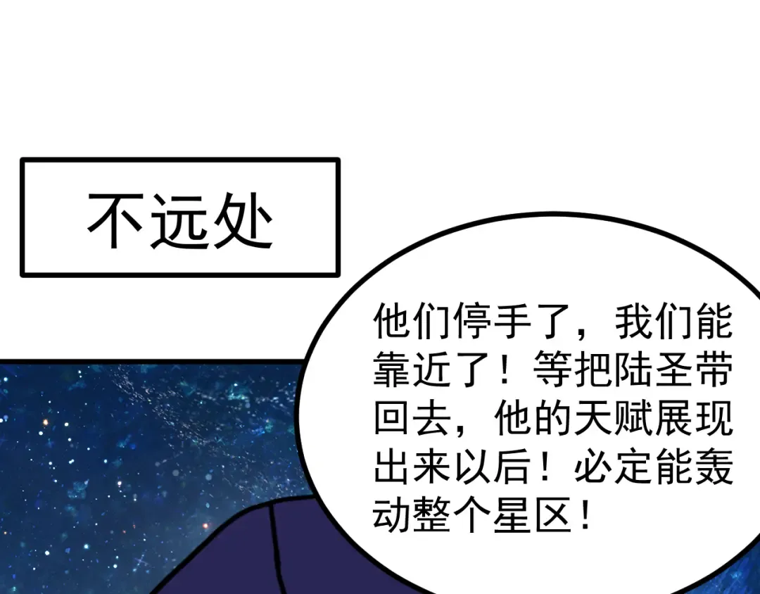 第231话 想硬抢？ 第92页