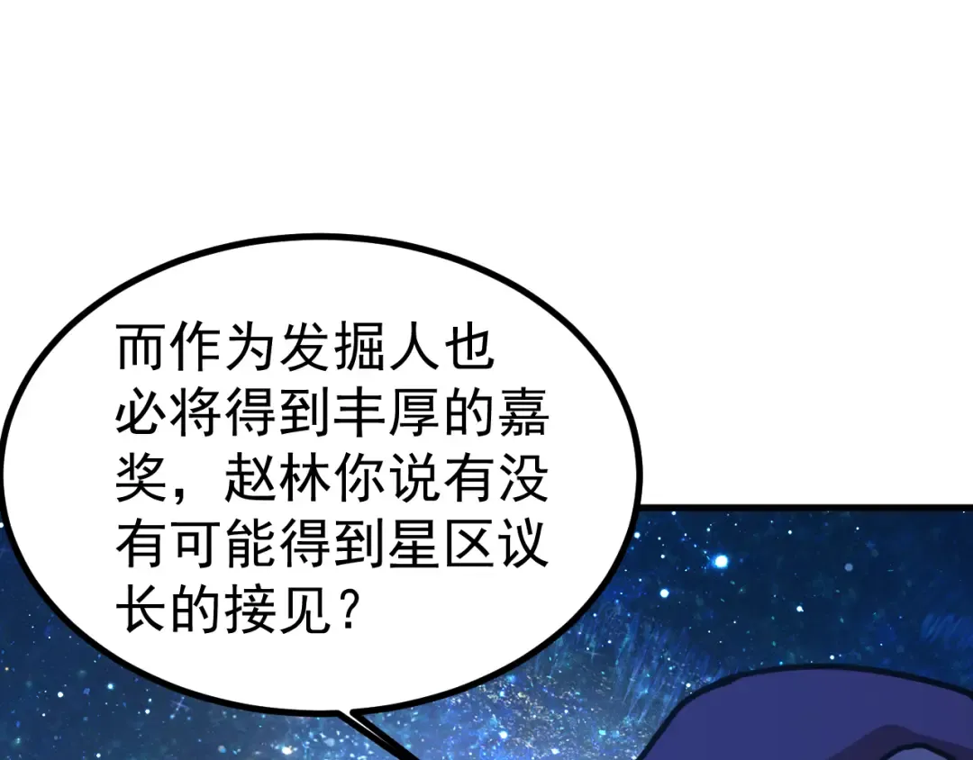 第231话 想硬抢？ 第95页
