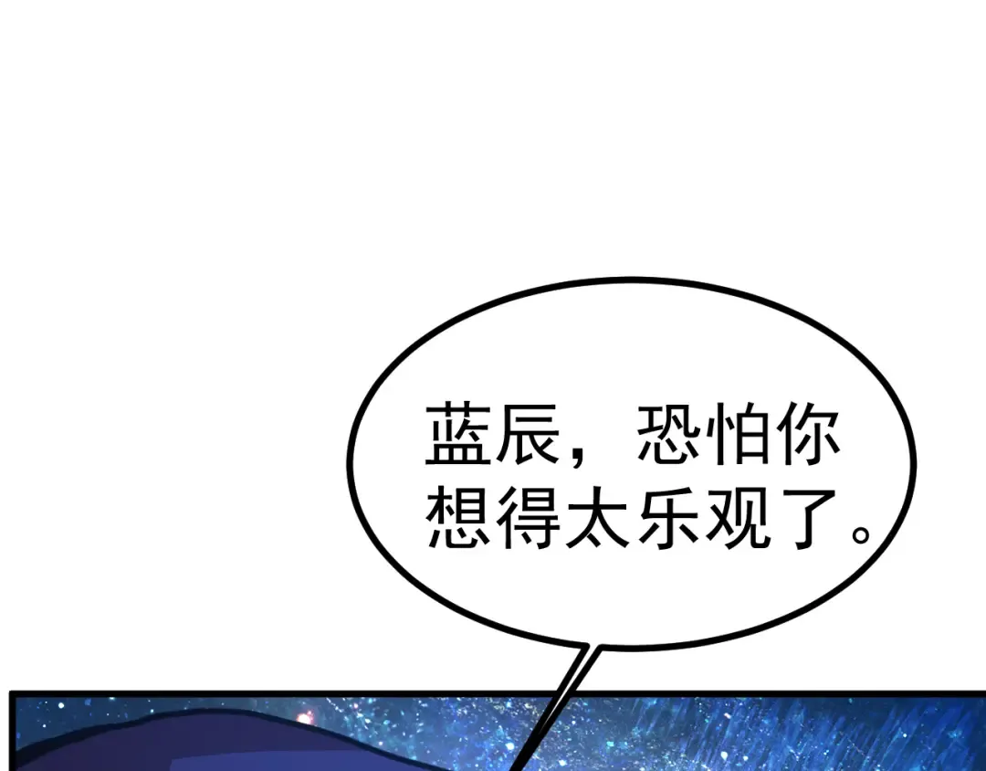第231话 想硬抢？ 第98页
