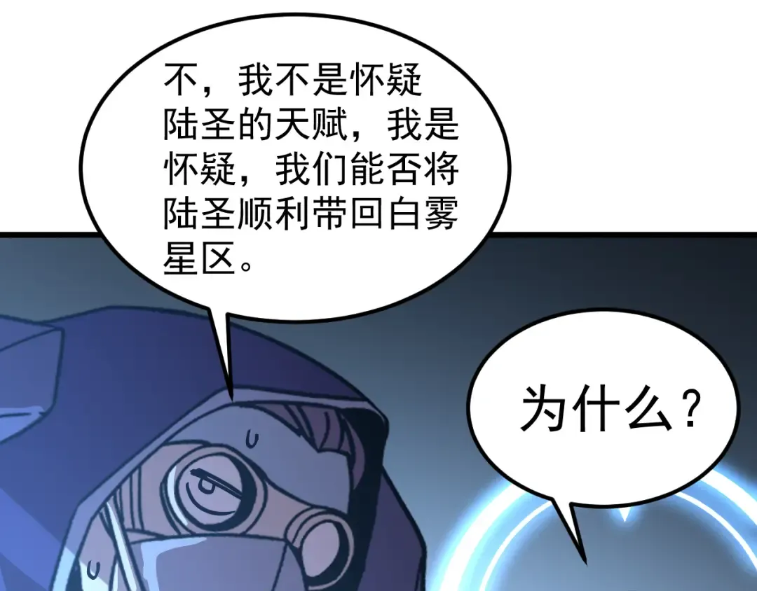 第231话 想硬抢？ 第105页