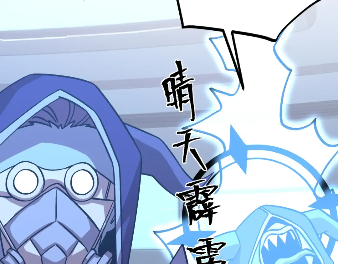 第231话 想硬抢？ 第114页