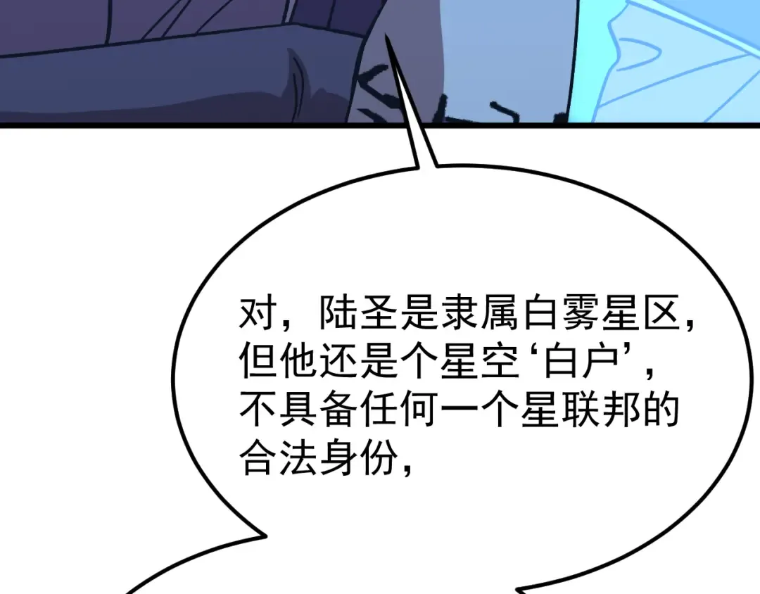 第231话 想硬抢？ 第116页