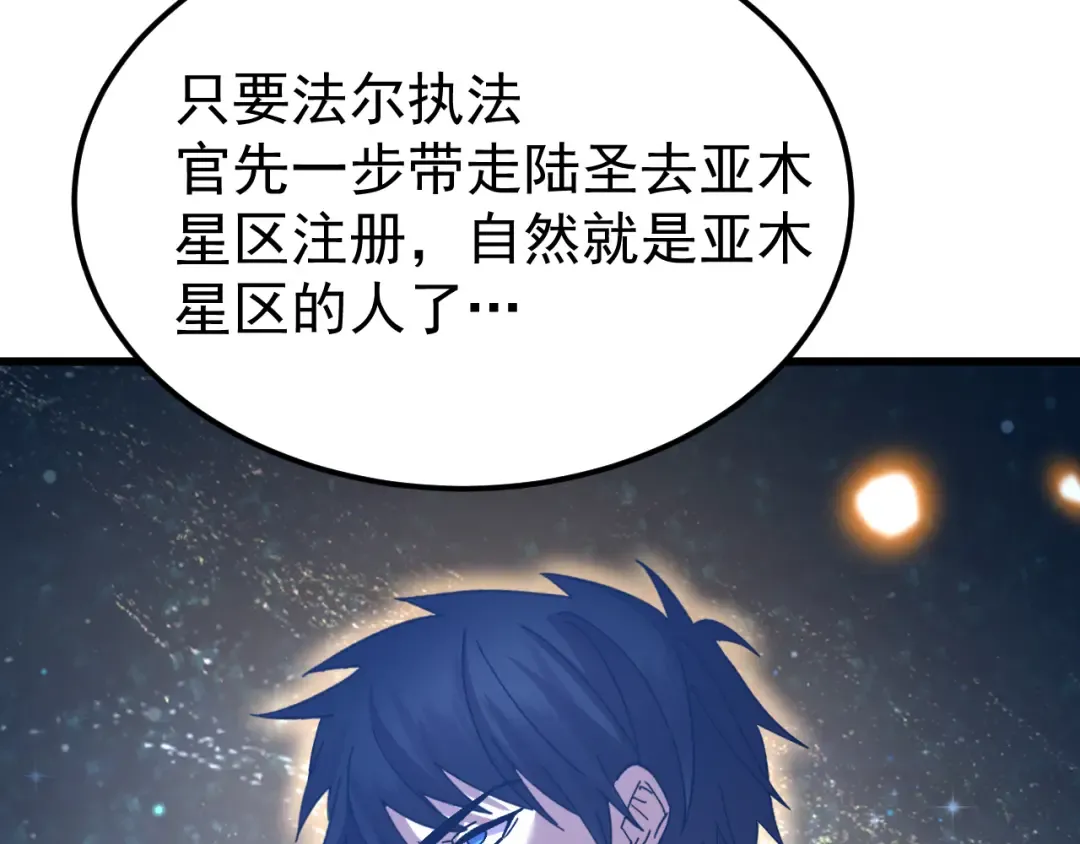 第231话 想硬抢？ 第117页