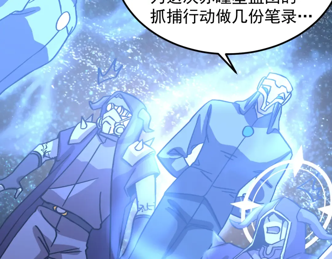第231话 想硬抢？ 第122页