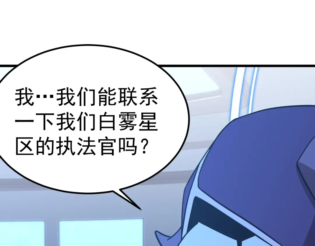 第231话 想硬抢？ 第125页