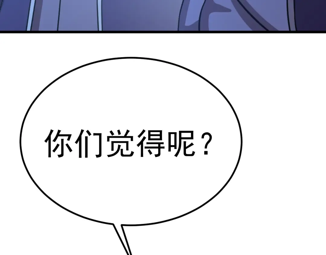 第231话 想硬抢？ 第127页