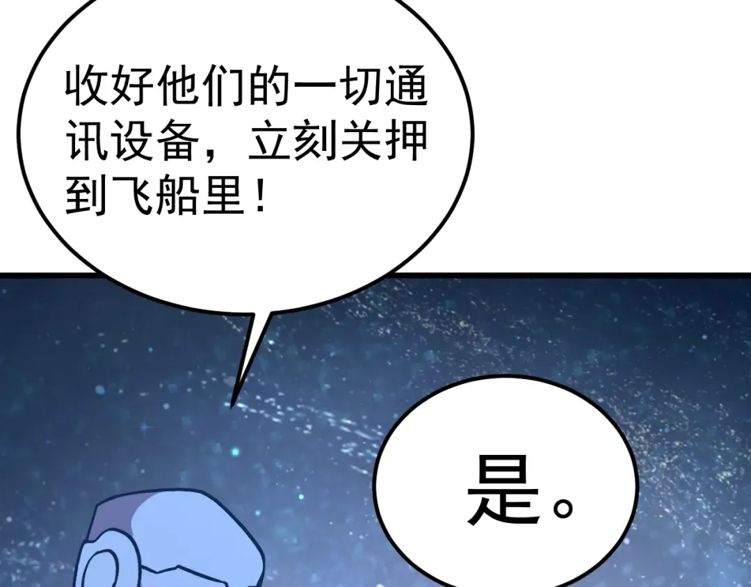 第231话 想硬抢？ 第134页
