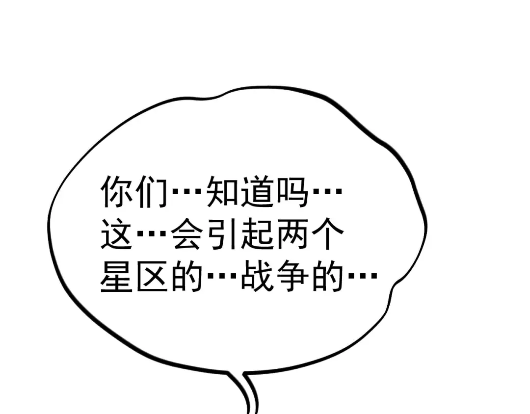 第231话 想硬抢？ 第137页