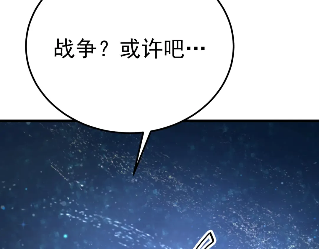 第231话 想硬抢？ 第141页