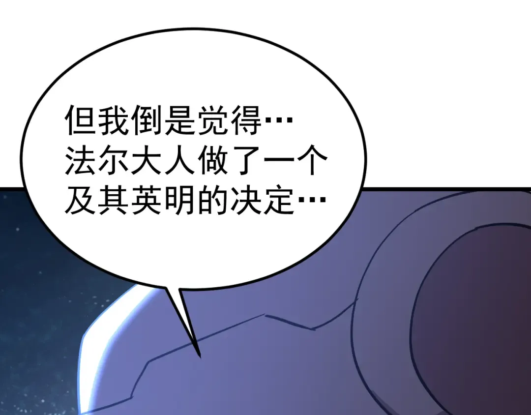 第231话 想硬抢？ 第145页