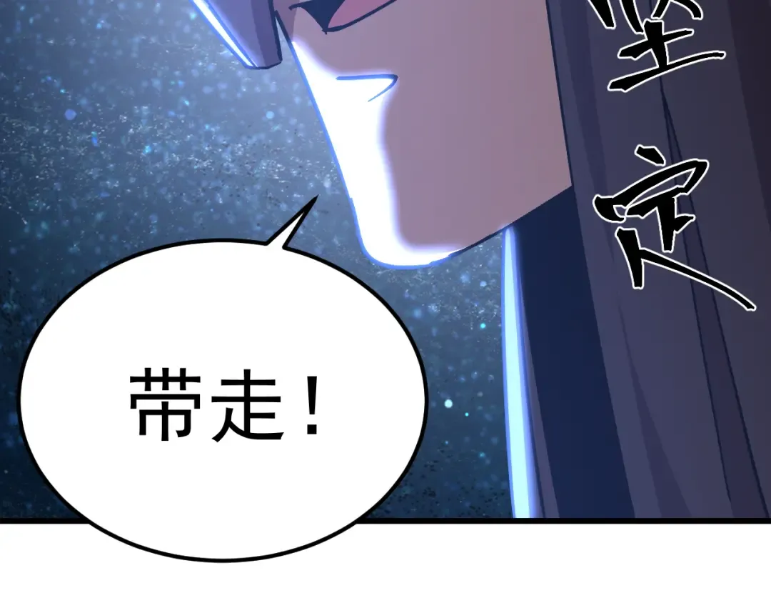第231话 想硬抢？ 第147页