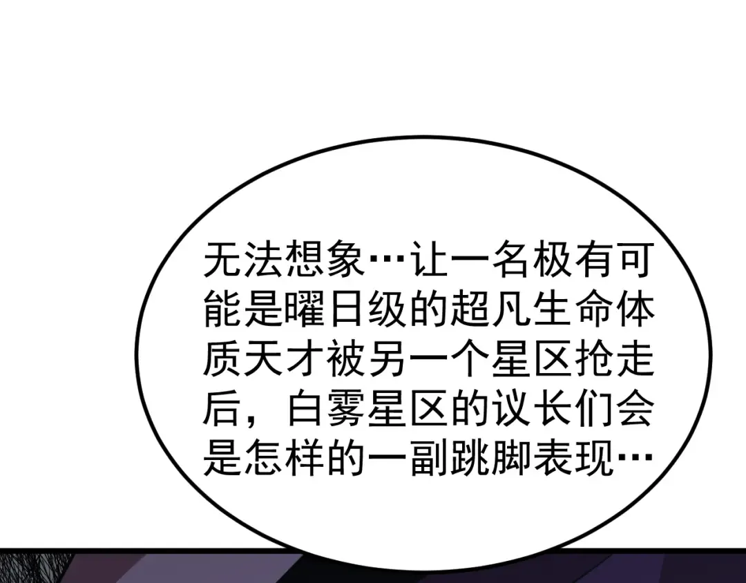 第231话 想硬抢？ 第148页