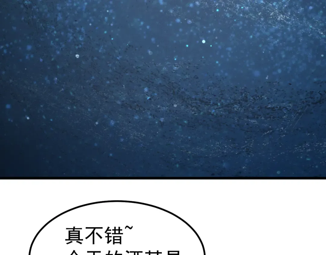 第231话 想硬抢？ 第155页