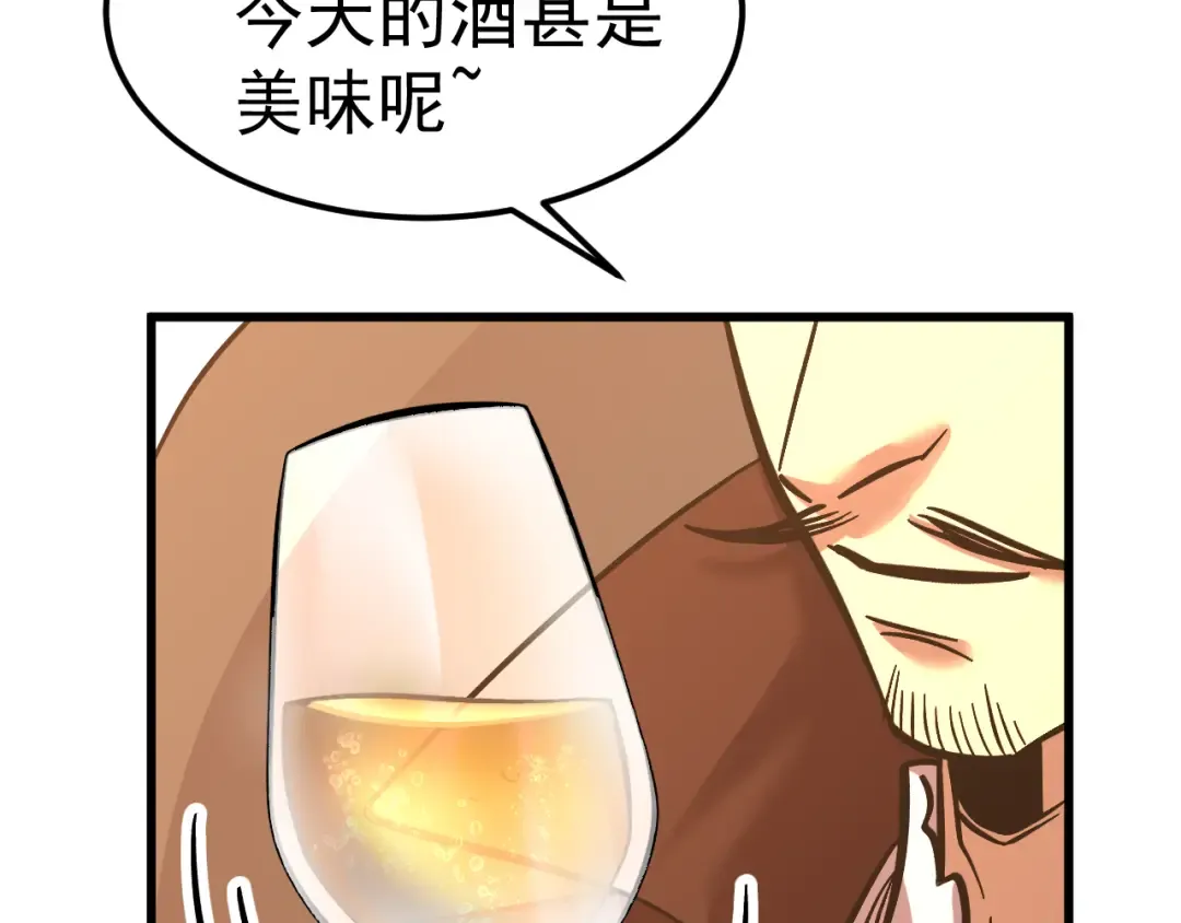 第231话 想硬抢？ 第156页