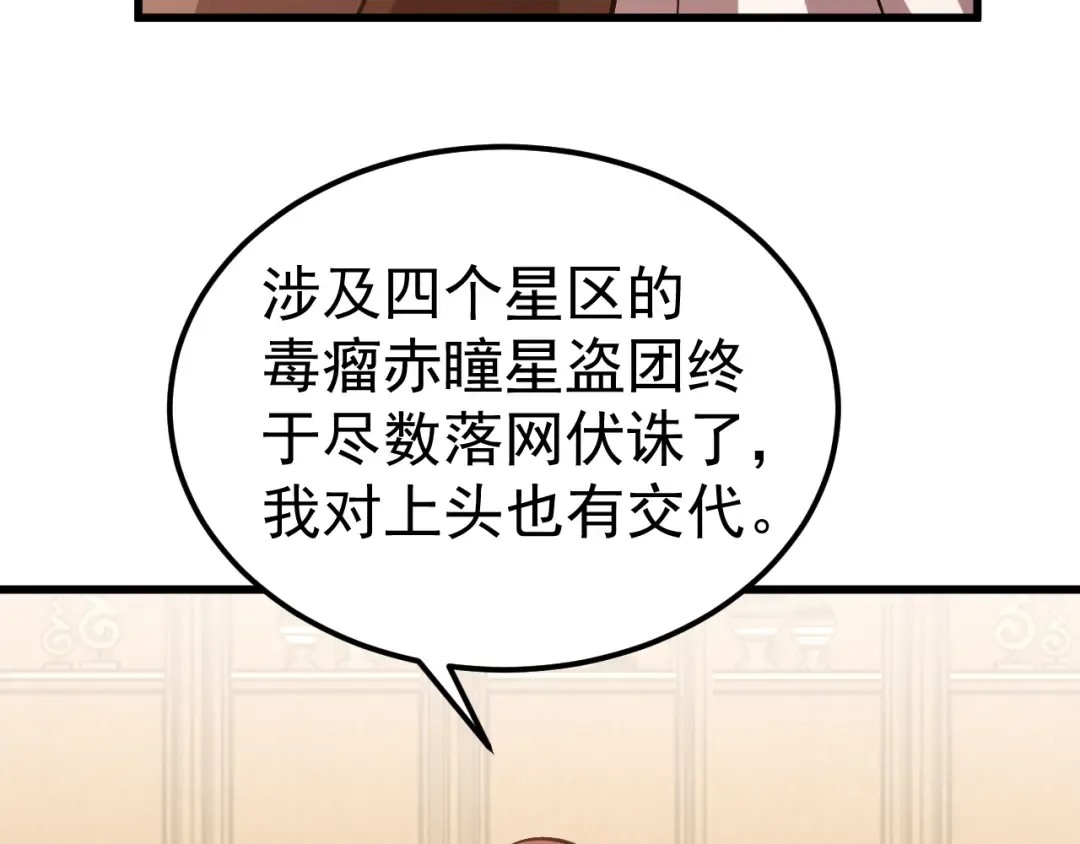第231话 想硬抢？ 第158页
