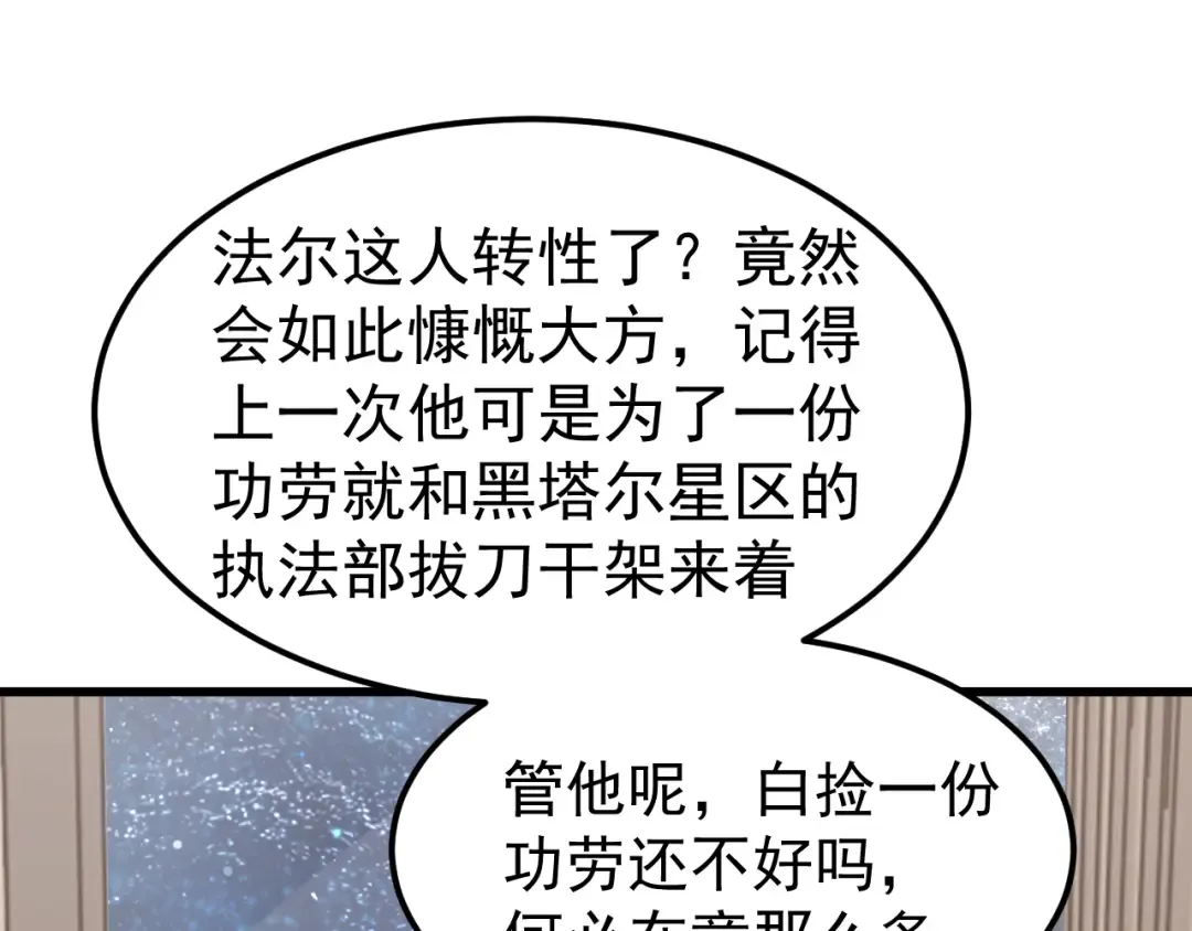 第231话 想硬抢？ 第165页