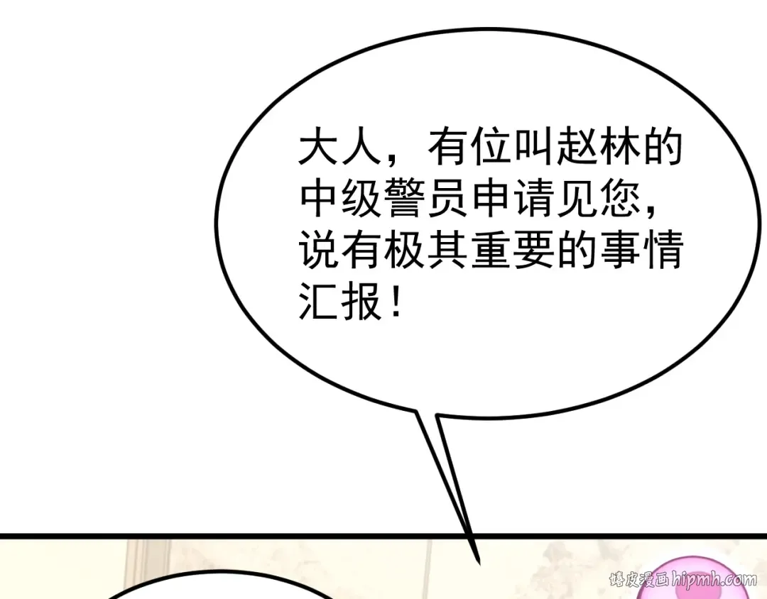 第231话 想硬抢？ 第176页