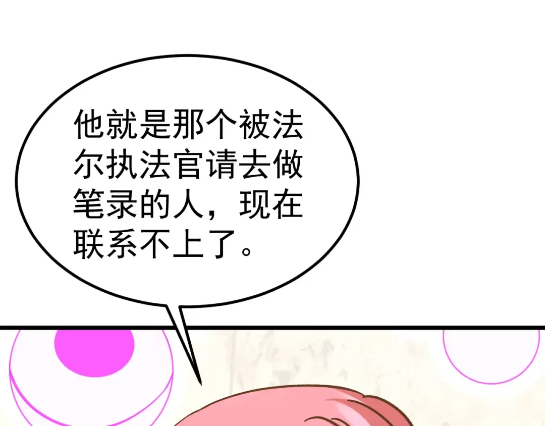 第231话 想硬抢？ 第179页