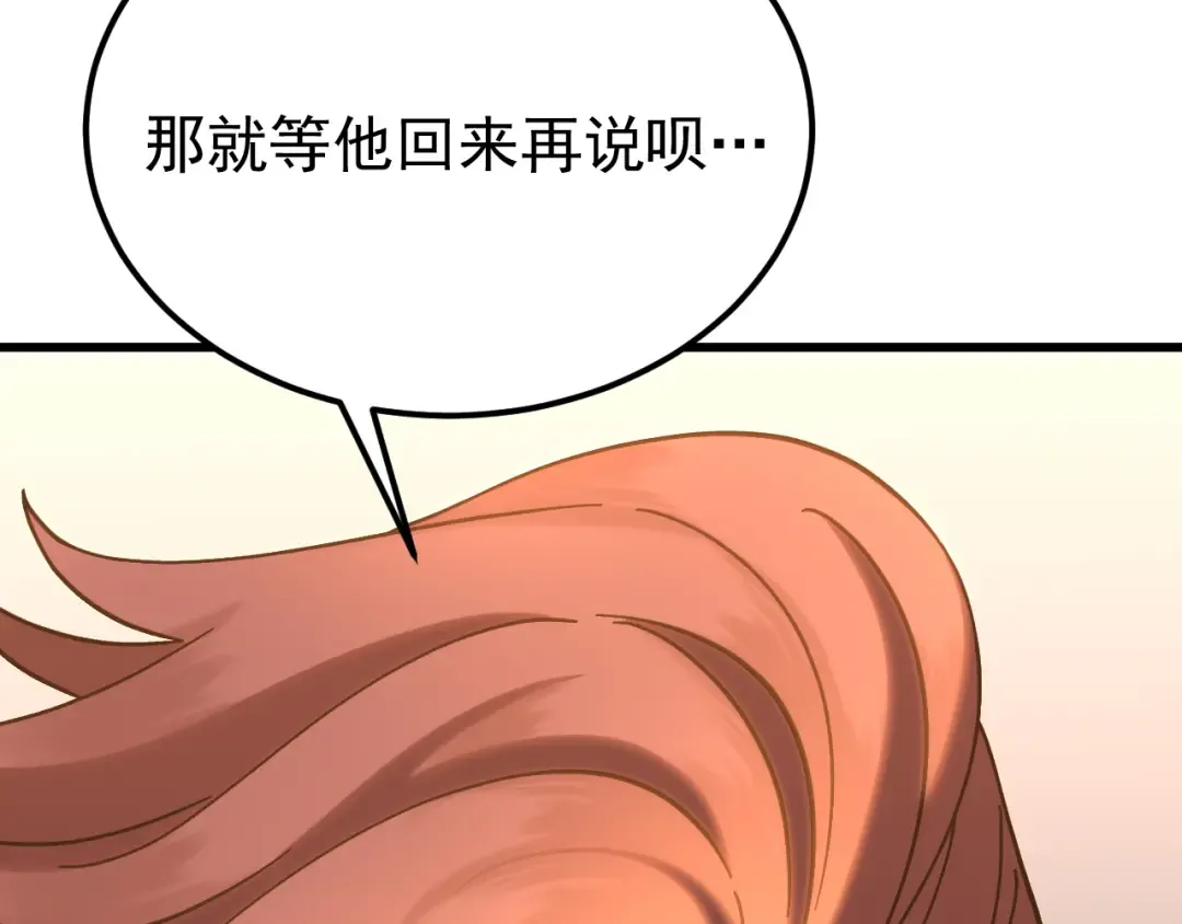 第231话 想硬抢？ 第182页