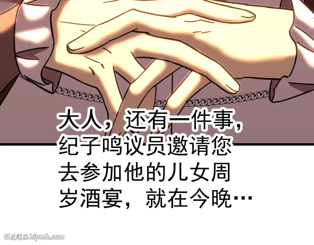 第231话 想硬抢？ 第184页