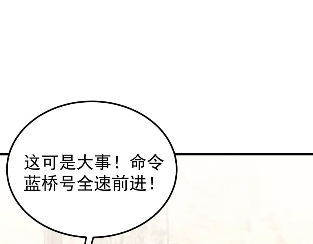 第231话 想硬抢？ 第185页