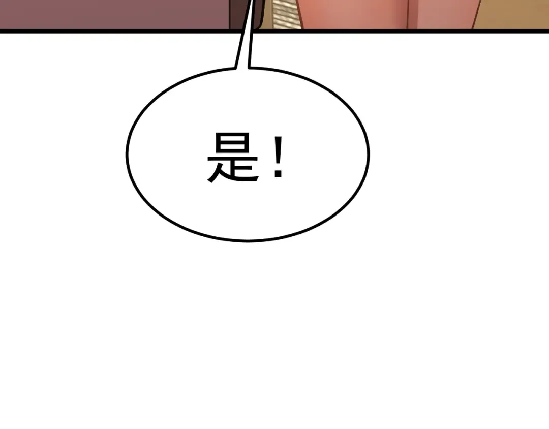 第231话 想硬抢？ 第188页