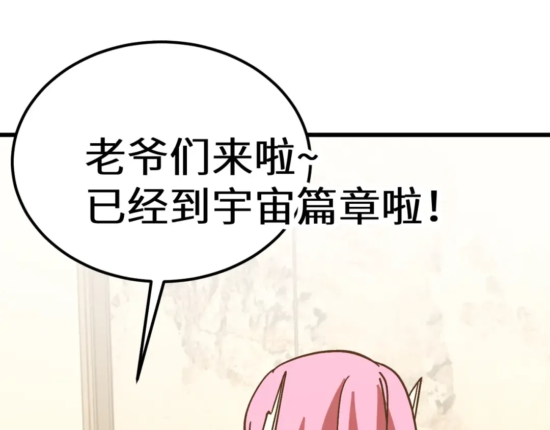 第231话 想硬抢？ 第193页