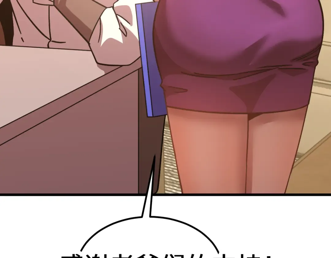 第231话 想硬抢？ 第195页