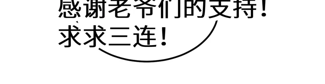 第231话 想硬抢？ 第196页