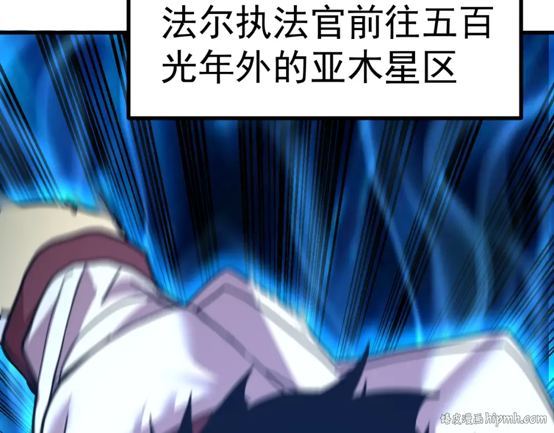 第232话 前往 第8页