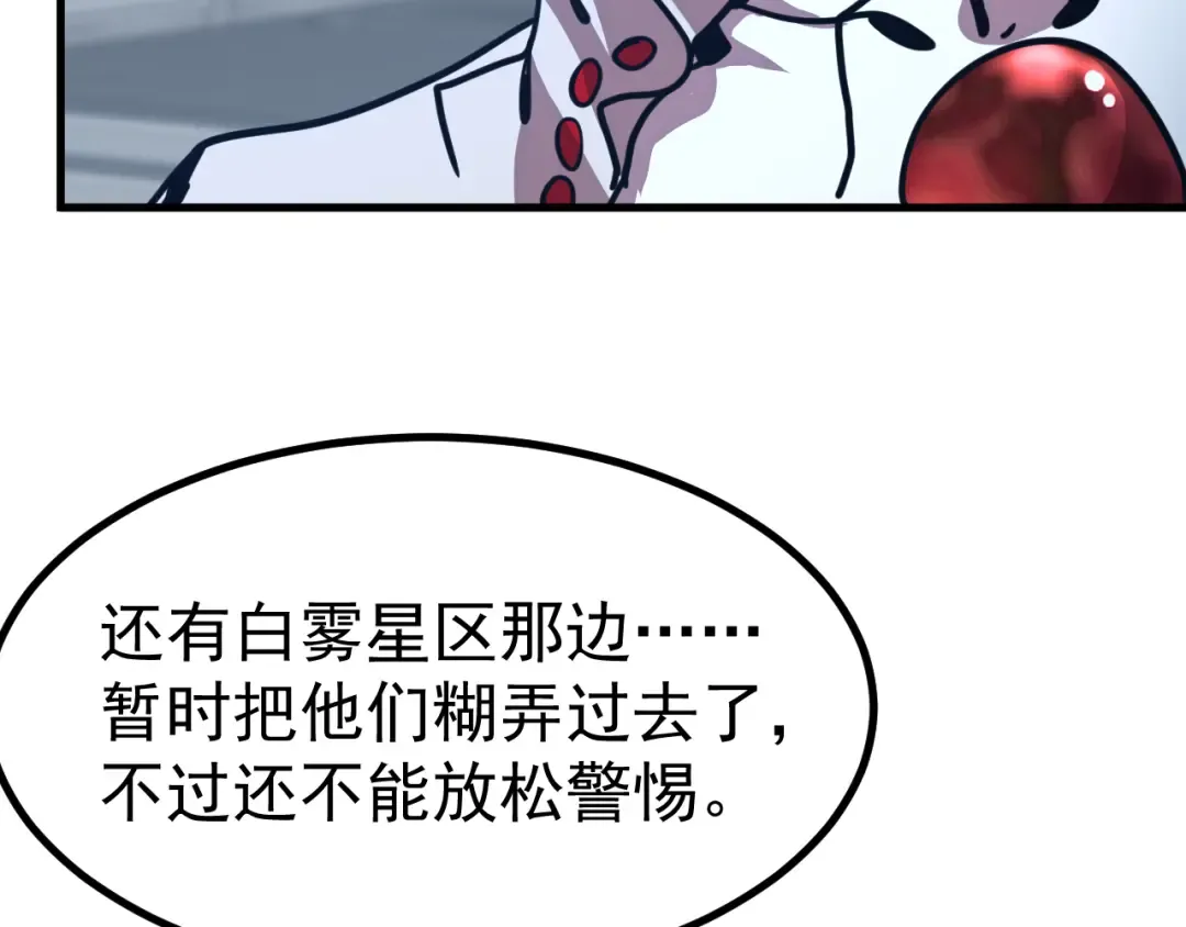 第232话 前往 第19页