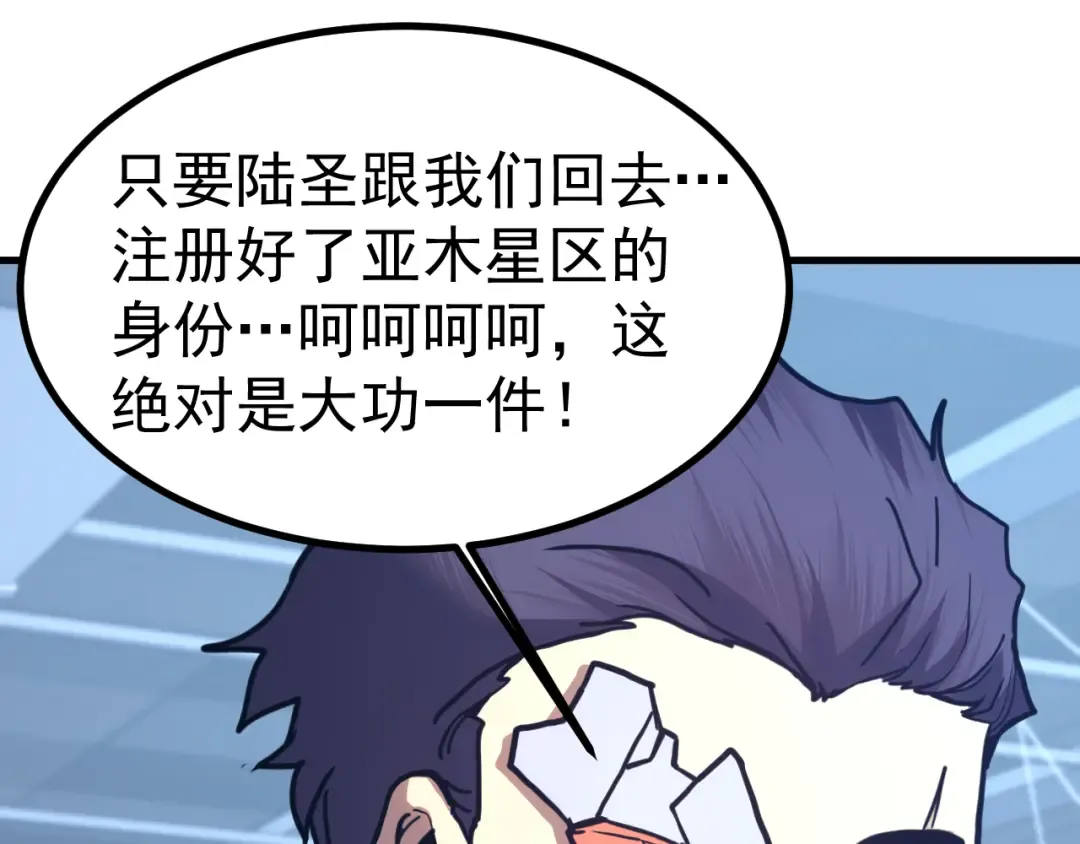 第232话 前往 第25页