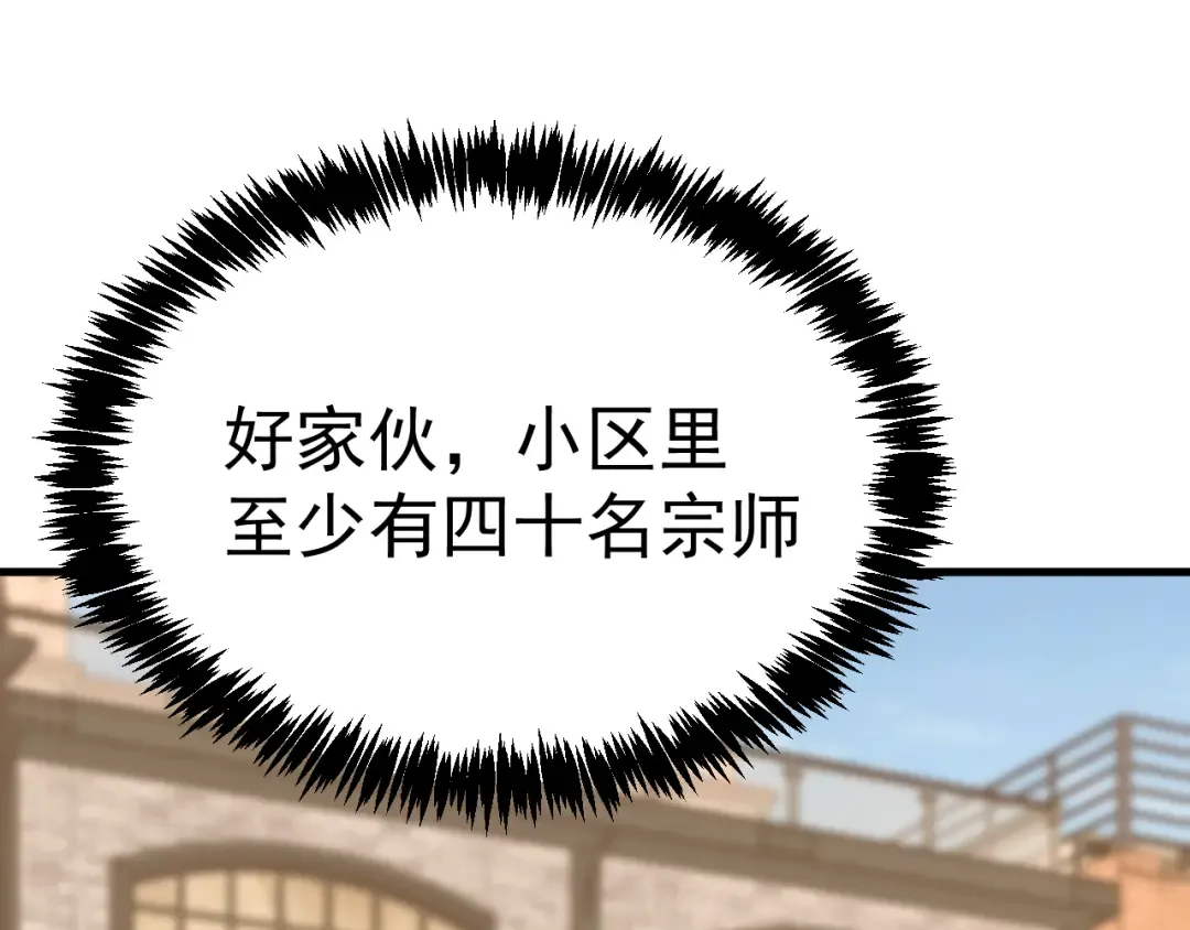 第232话 前往 第34页