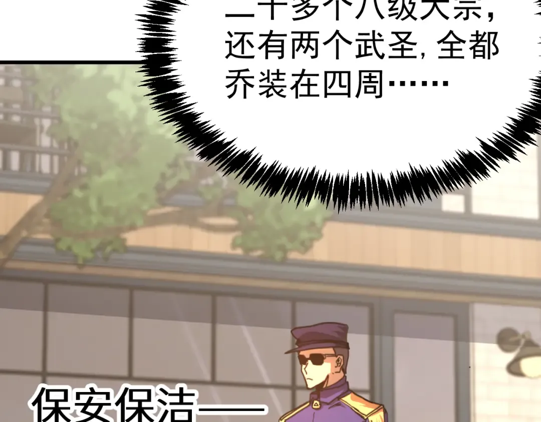 第232话 前往 第37页