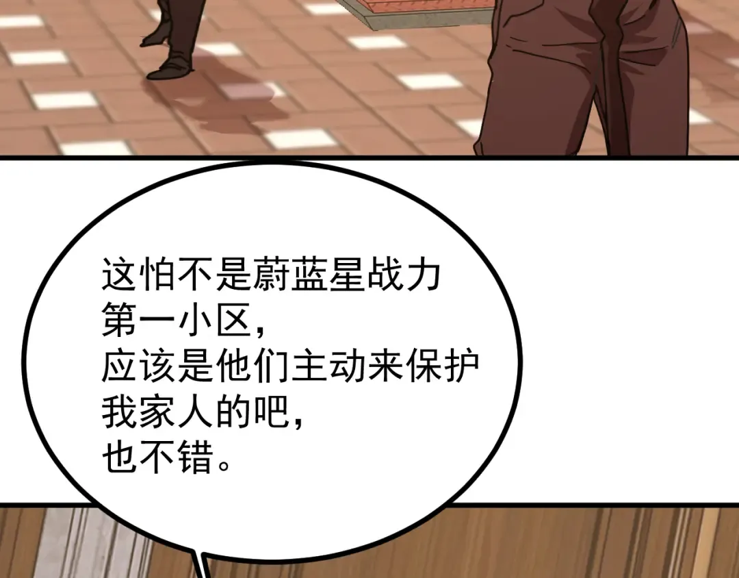 第232话 前往 第39页
