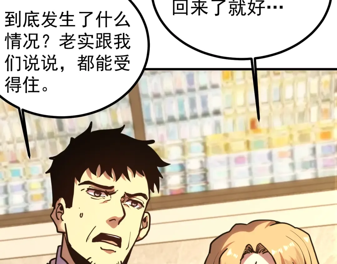 第232话 前往 第49页