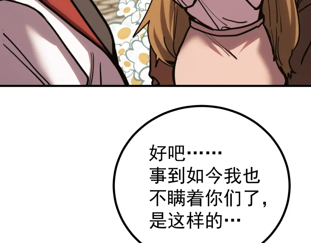 第232话 前往 第54页