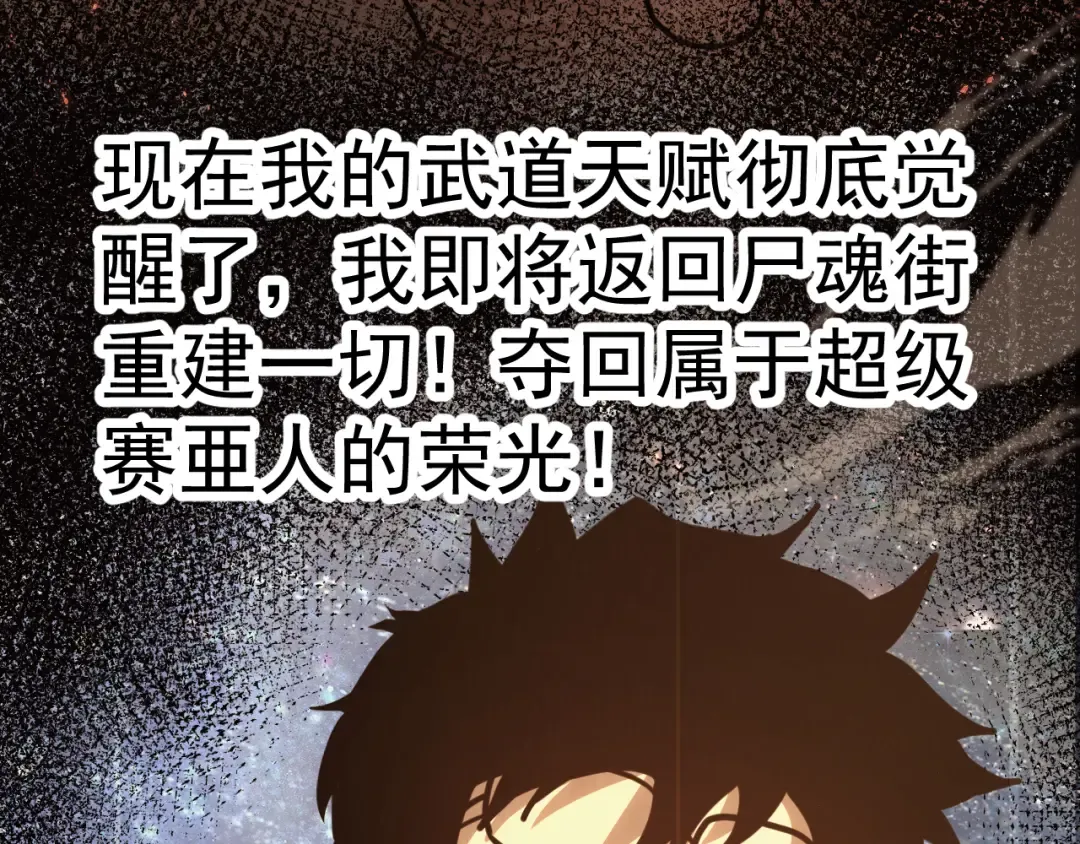 第232话 前往 第61页