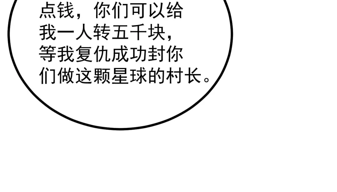 第232话 前往 第65页