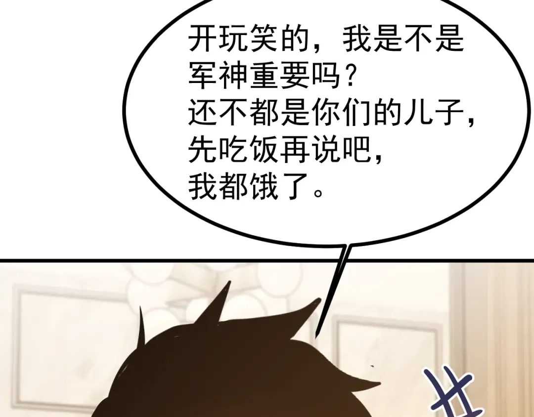 第232话 前往 第68页