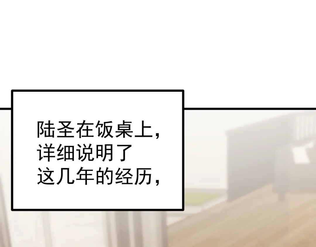 第232话 前往 第71页