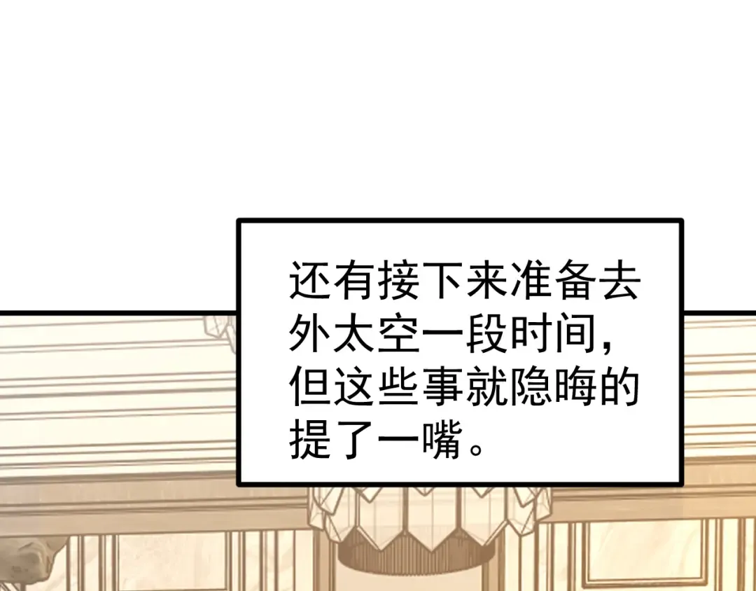 第232话 前往 第74页