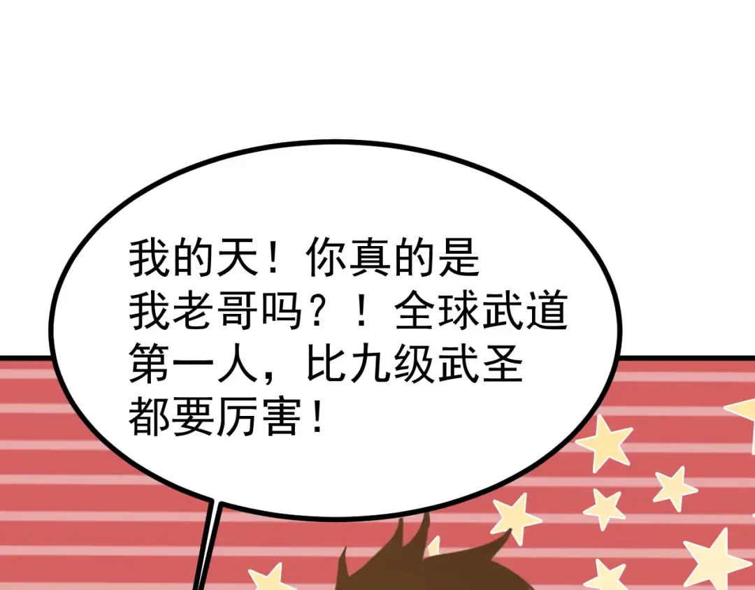第232话 前往 第77页