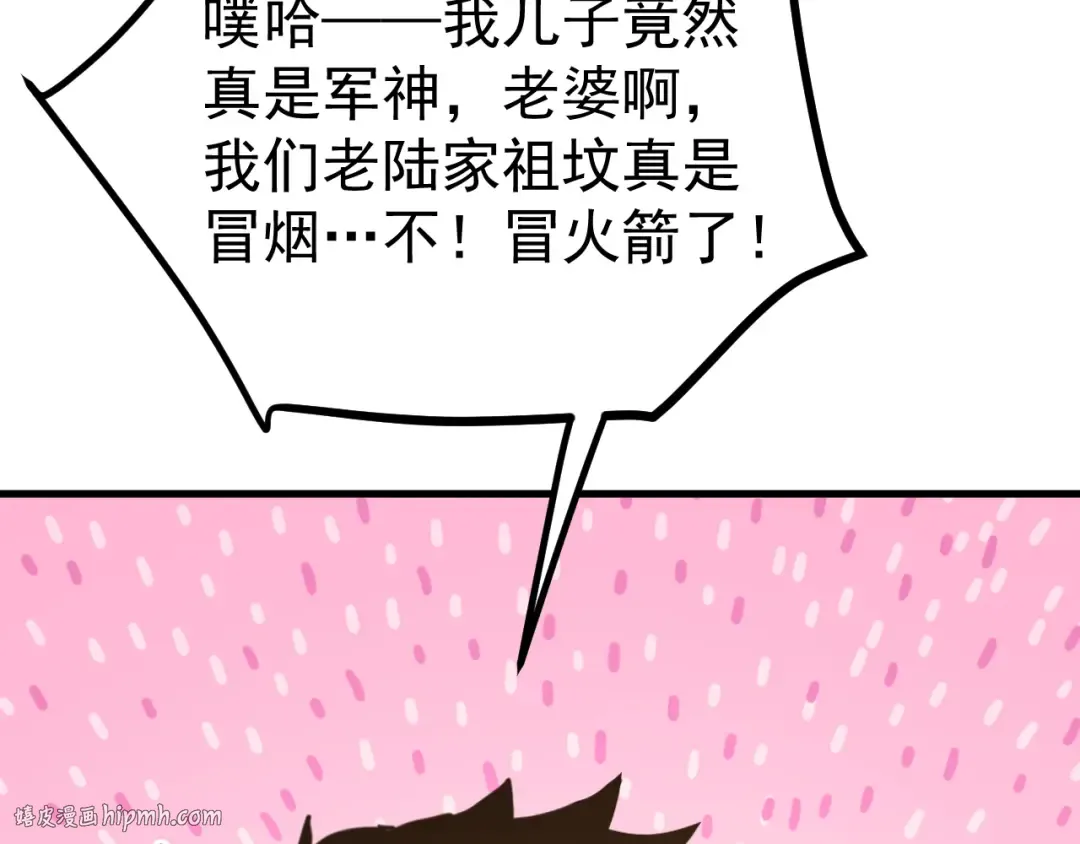 第232话 前往 第80页