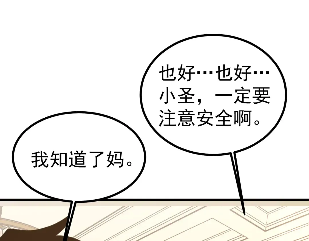 第232话 前往 第83页