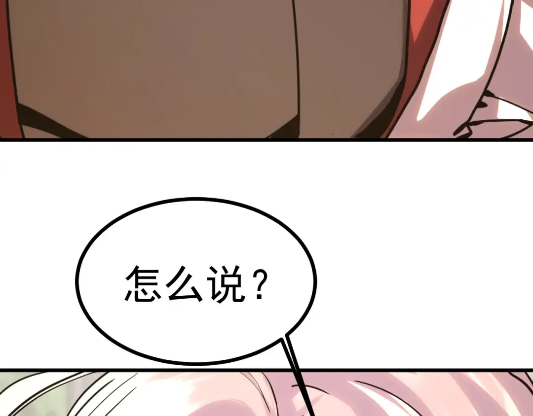 第232话 前往 第94页