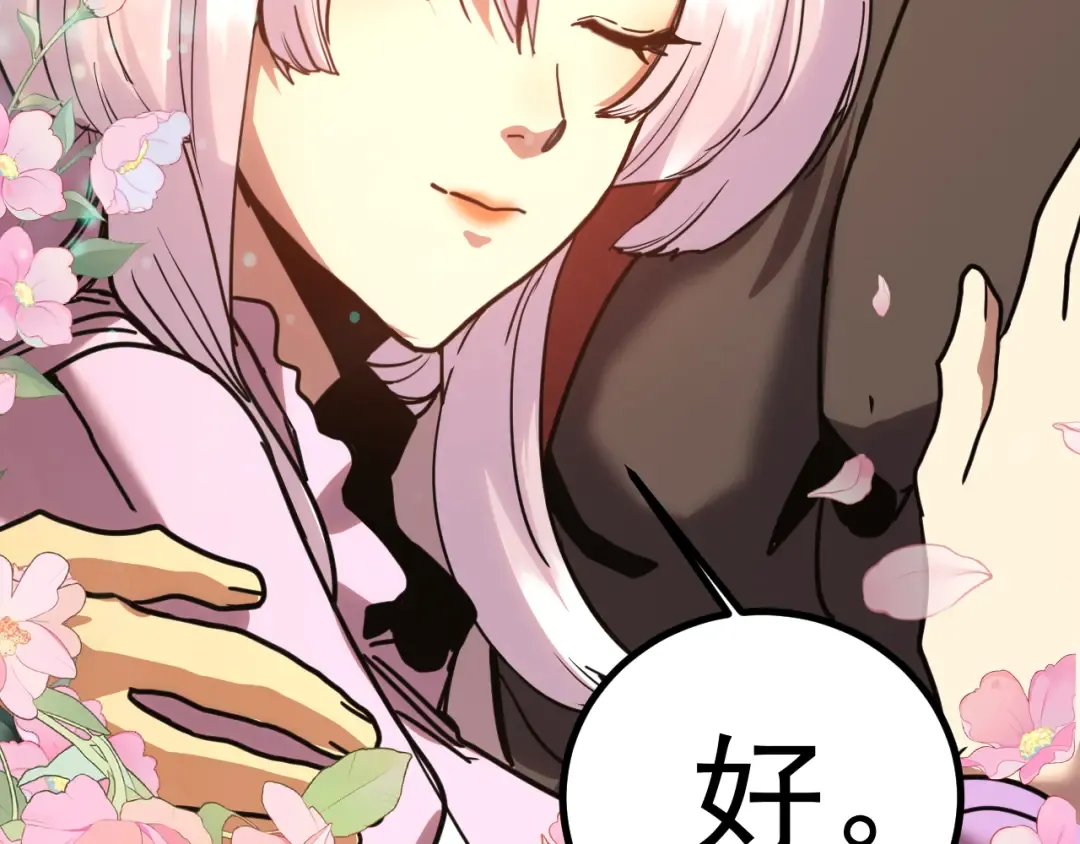 第232话 前往 第105页