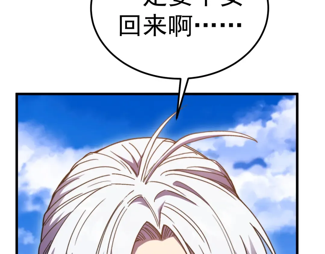 第232话 前往 第113页