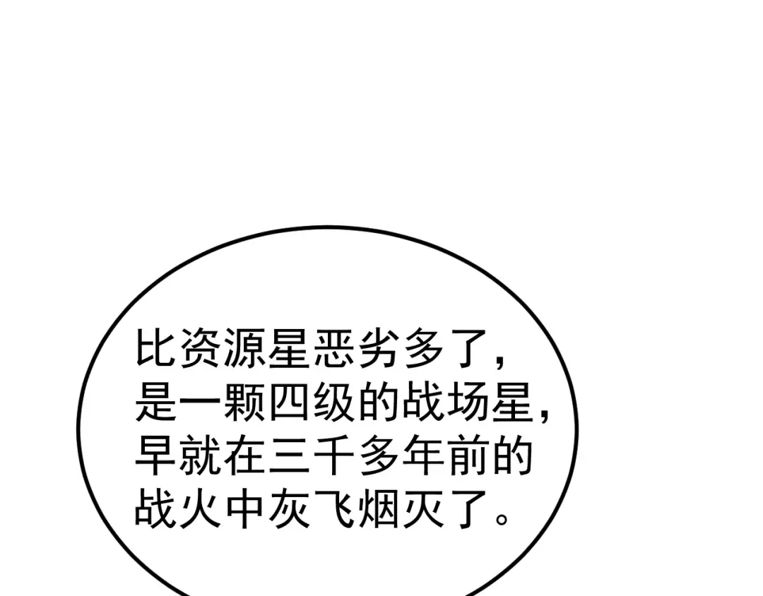 第232话 前往 第142页
