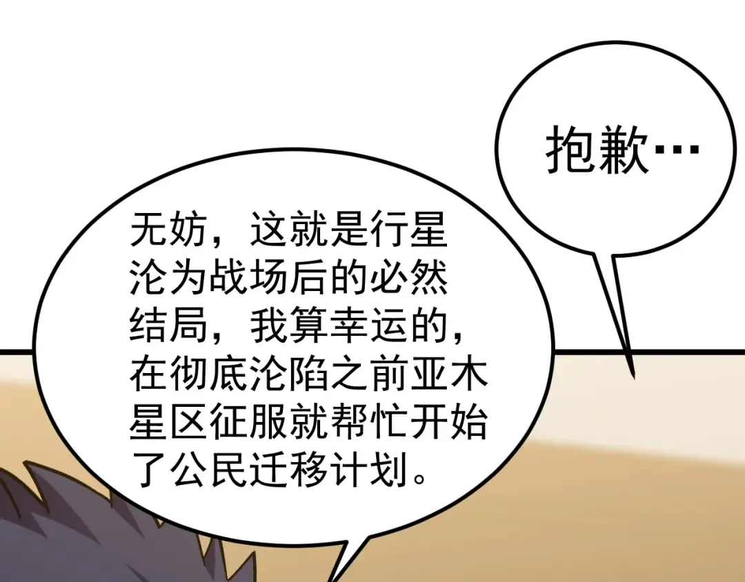 第232话 前往 第147页
